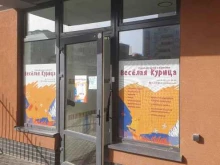 студия для взрослых и детей Весёлая Курица в Калининграде