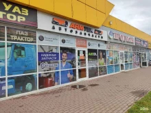 Армтек, Лямбирское шоссе, 12В 
