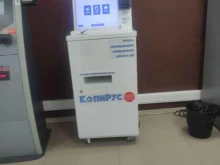 компания по предоставлению копировальных услуг Копирус в Чехове