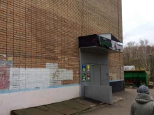 хозяйственный магазин Примус в Балашихе