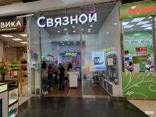 салон связи Связной в Курске