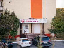 образовательный центр Помогатор в Петропавловске-Камчатском