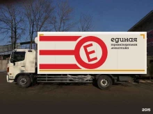 Единая транспортная логистика, Марчеканский переулок, 36 