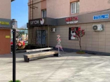 студия цветов Бутон в Альметьевске