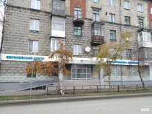 Европейский центр протезирования и ортопедии, Кутузова, 5 