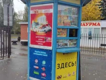 Продажа лотерейных билетов Столото в Барнауле