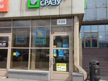 микрокредитная компания Росденьги в Иркутске