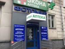 аптека Экона в Новокузнецке