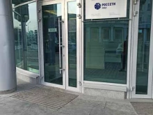 Теплоснабжение / Энергоснабжение / Водоснабжение Россети Урал в Екатеринбурге