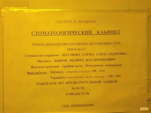 Леол, проспект Шахтёров, 24а 
