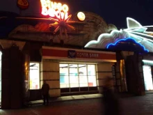 банк Почта банк в Екатеринбурге
