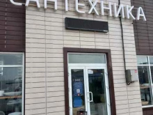 интернет-магазин сантехники Santehall.ru в Краснодаре