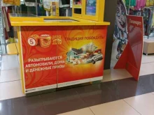киоск по продаже лотерейных билетов Столото в Тюмени