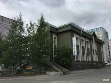Бюро №1 Бюро медико-социальной экспертизы по Ханты-Мансийскому автономному округу-Югре в Сургуте