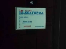 компания Гранд-Смета Белгород в Белгороде