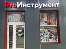 магазин электроинструментов Proинструмент в Анапе