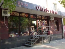 магазин-бар Oktoberfest в Саратове
