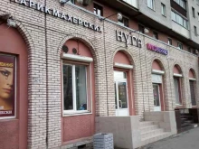 Нуга, Прибрежная, 4 