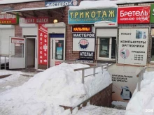 торгово-сервисная компания Сонер в Нижнем Новгороде