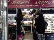 магазин косметики и кожгалантереи Caramel_Shop54 в Новосибирске