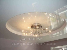 Вавилон, Лобова, 11/1 