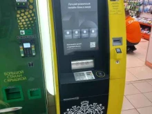 банкомат Тинькофф банк в Краснодаре