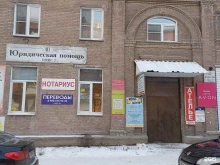 центр переводов Tolk в Челябинске