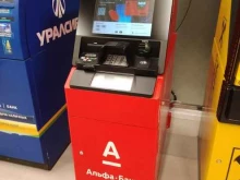 банкомат Альфа-Банк в Анапе