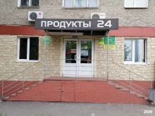 Люкс, Нахимова, 20 