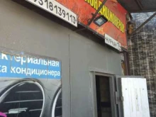 Ремонт торгового оборудования Сервисный центр автокондиционеров в Челябинске