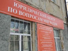 Копировальные услуги Юридический центр по вопросам миграции в Нижнем Новгороде