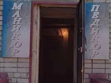 Парикмахерские Леся в Благовещенске