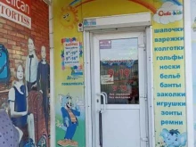 магазин Каприз в Канске