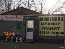 Благоустройство мест захоронений Ритуальный магазин в Оренбурге