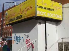 кафе уйгурской кухни Аш Казан в Екатеринбурге