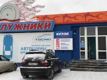 магазин автоэмалей Кузов маркет в Нижнем Тагиле