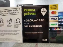 салон связи Tele2 в Когалыме