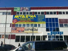 сеть магазинов одежды и обуви МегаХенд в Курске