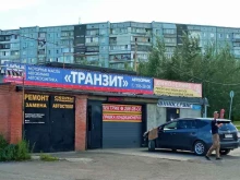 автотехцентр Транзит в Красноярске