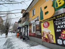 бар-магазин Пивной Квадрат в Чите