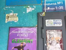 клуб по месту жительства Орбита в Самаре