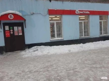 магазин у дома Бристоль в Прокопьевске