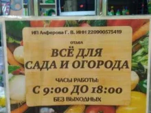 Стеклянная тара Магазин по продаже семян и стеклянных банок в Рубцовске