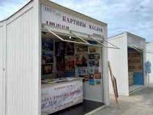 художественная мастерская Art Шедевр в Сочи