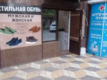 Обувные магазины Магазин обуви в Буйнакске