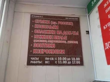 Копировальные услуги Магазин кожгалантереи и сумок в Новосибирске