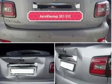 кузовная мастерская АвтоЮвелир в Улан-Удэ
