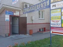 Ателье швейные Ателье в Барнауле