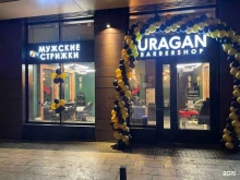 Uragan Barbershop, 1-й Котляковский переулок, 2а к3 