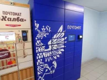 Почта России, Индустриальный проспект, 11 к1 